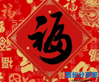 酋长游戏吧10