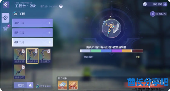 酋长游戏吧2