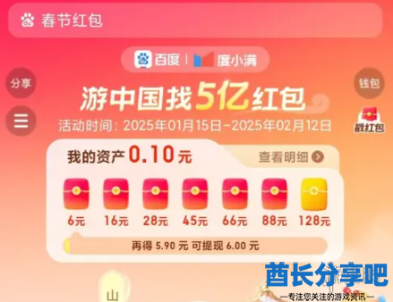 酋长游戏吧2