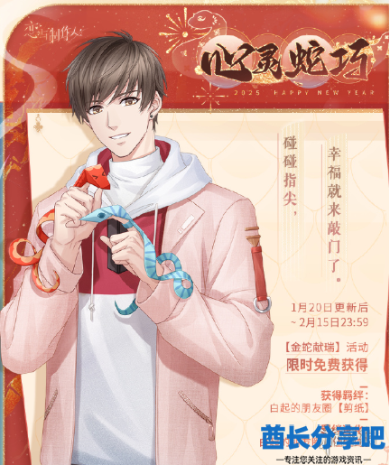 酋长游戏吧3
