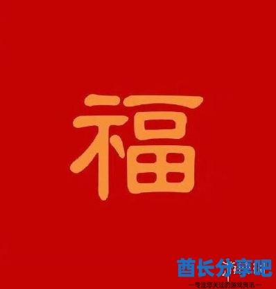 酋长游戏吧12