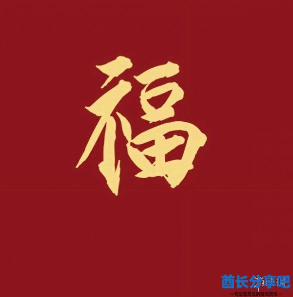 酋长游戏吧11