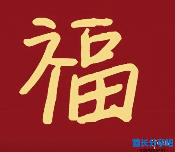 酋长游戏吧35