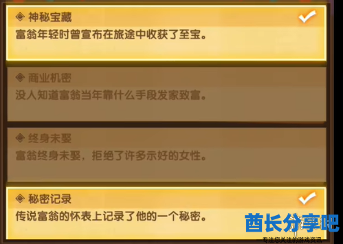 酋长游戏吧2
