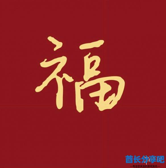 酋长游戏吧24