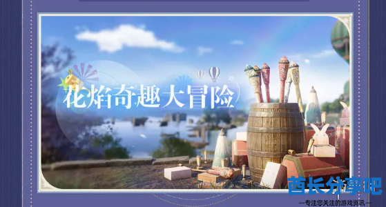 酋长游戏吧3