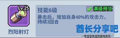 酋长游戏吧5