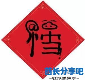酋长游戏吧2