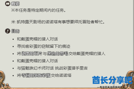 酋长游戏吧4