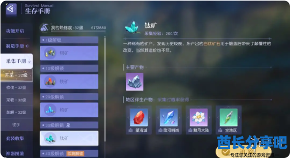 酋长游戏吧3