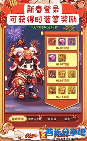 酋长游戏吧2