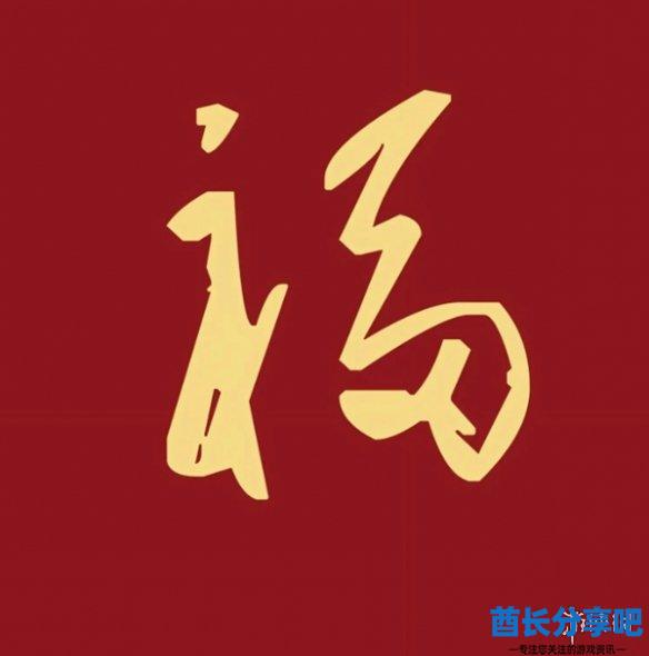 酋长游戏吧17
