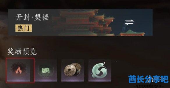 酋长游戏吧2