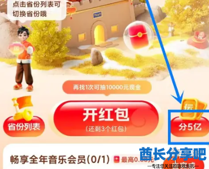 酋长游戏吧3