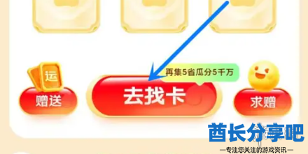 酋长游戏吧5