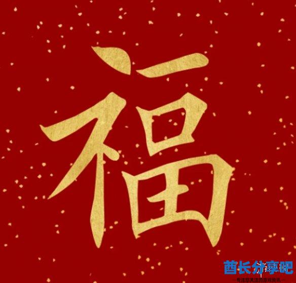 酋长游戏吧30