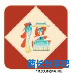 酋长游戏吧3