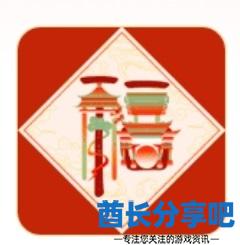 酋长游戏吧2