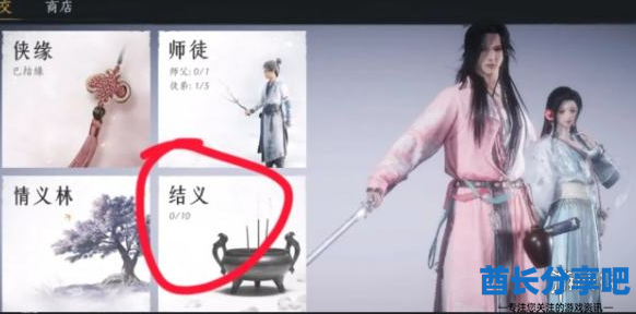 酋长游戏吧2