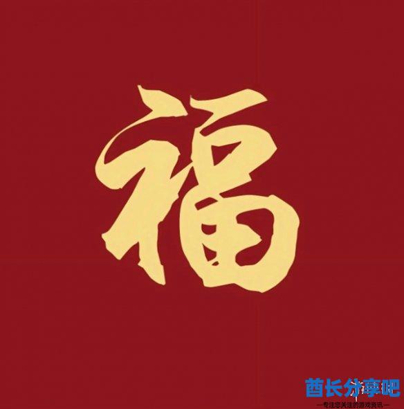 酋长游戏吧19