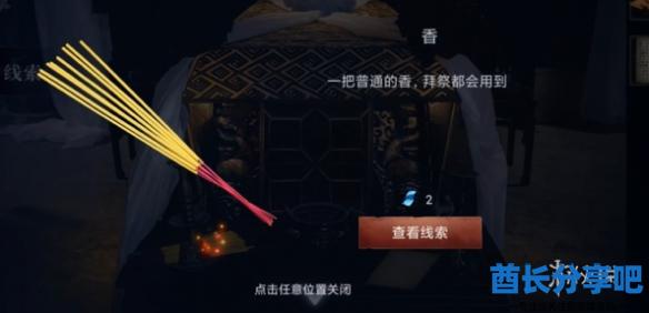 酋长游戏吧10