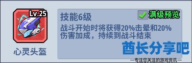 酋长游戏吧4