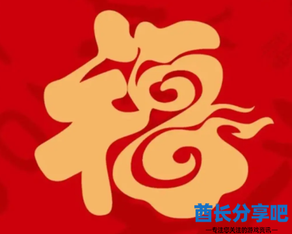 酋长游戏吧2