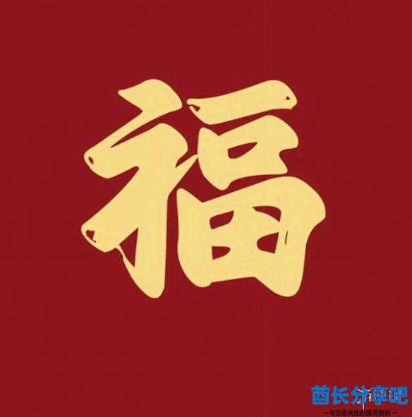 酋长游戏吧9