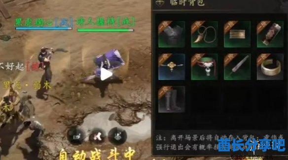 酋长游戏吧3