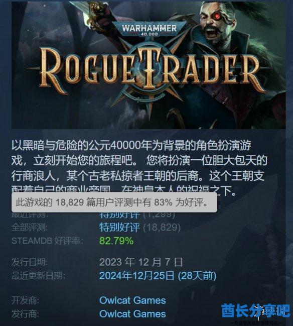 酋长游戏吧4