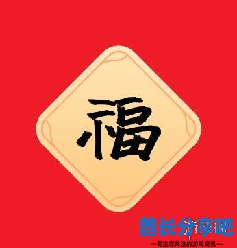 酋长游戏吧4