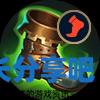 酋长游戏吧2