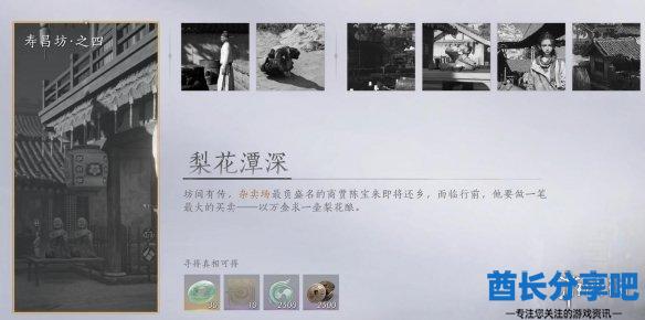 酋长游戏吧2