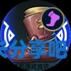 酋长游戏吧2