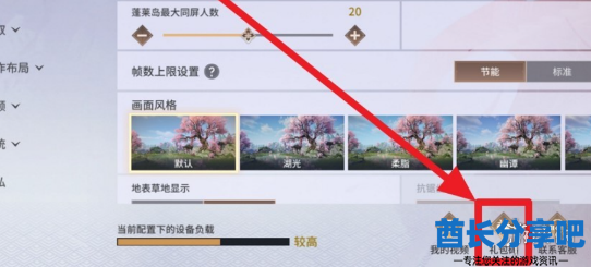 酋长游戏吧4
