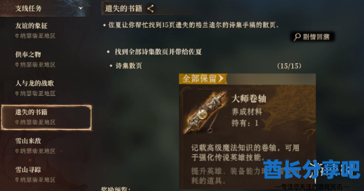 酋长游戏吧2