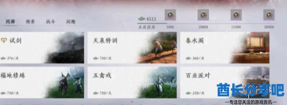 酋长游戏吧3