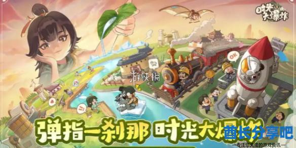 酋长游戏吧1