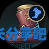 酋长游戏吧2
