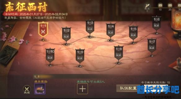 酋长游戏吧4