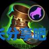 酋长游戏吧2