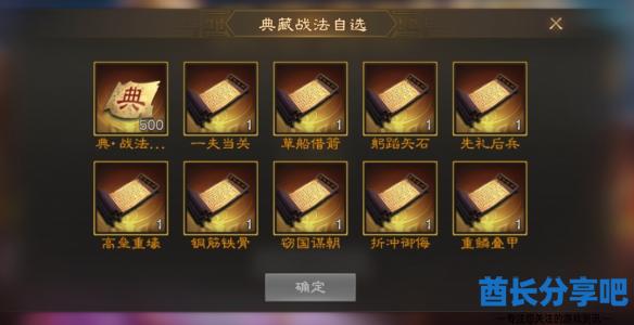 酋长游戏吧3