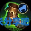酋长游戏吧2