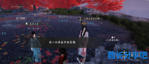 酋长游戏吧2