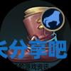 酋长游戏吧1