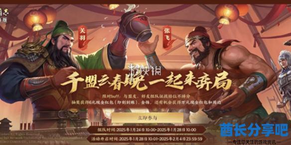 酋长游戏吧1