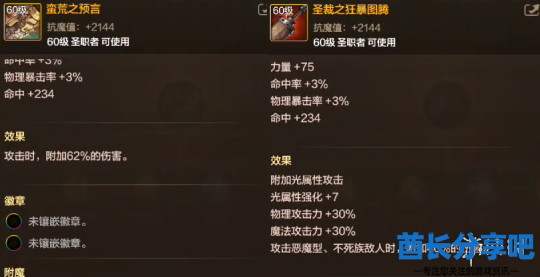 酋长游戏吧2