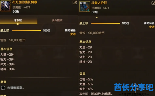 酋长游戏吧4