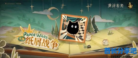 酋长游戏吧