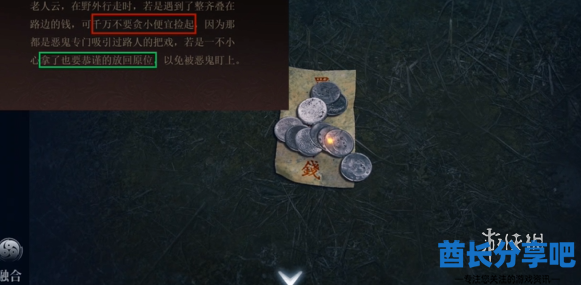 酋长游戏吧8